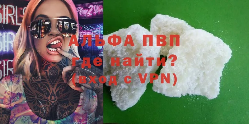 Alfa_PVP крисы CK  Дорогобуж 