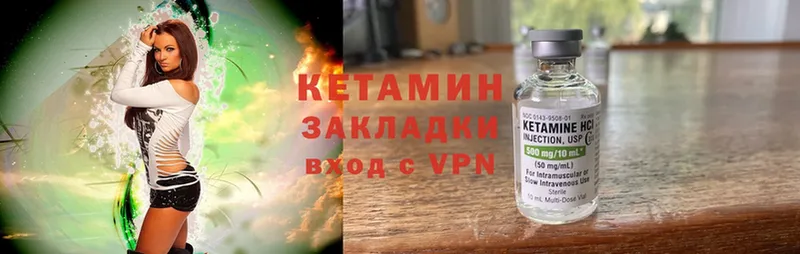 КЕТАМИН ketamine  Дорогобуж 