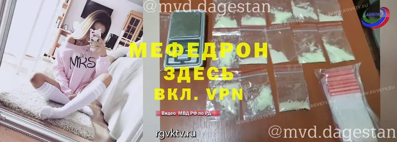 МЕФ кристаллы Дорогобуж